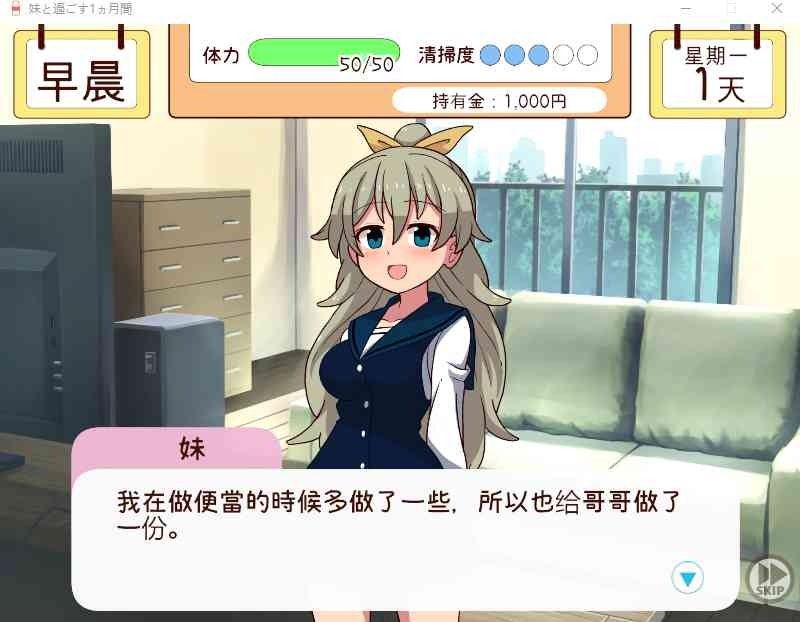和妹妹一起的一个月 安装教程 画面 4
