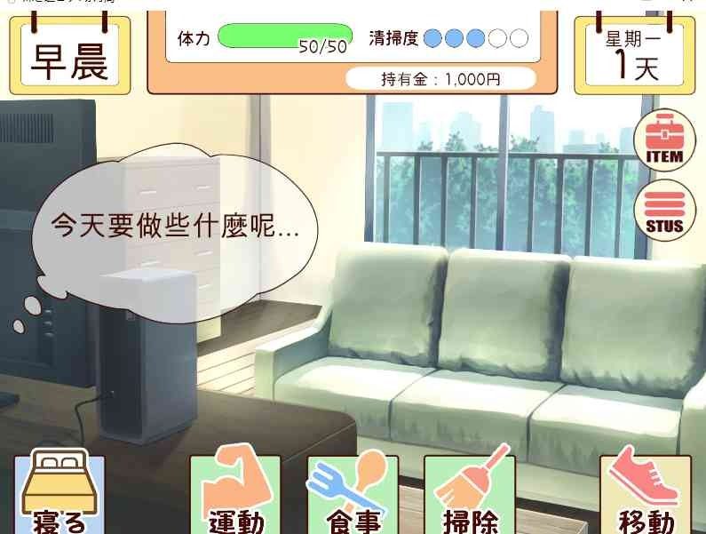 和妹妹一起的一个月 日系生活模拟 场景图 2