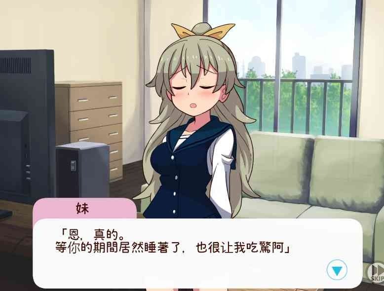 和妹妹一起的一个月 支线内容 详情图 1